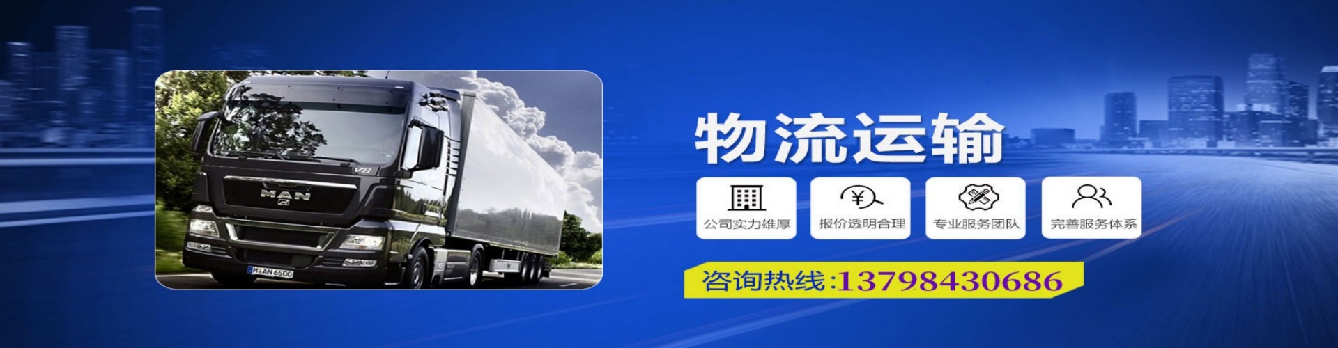 泊头市到香港物流公司,泊头市到台湾快递公司，泊头市澳门货运公司