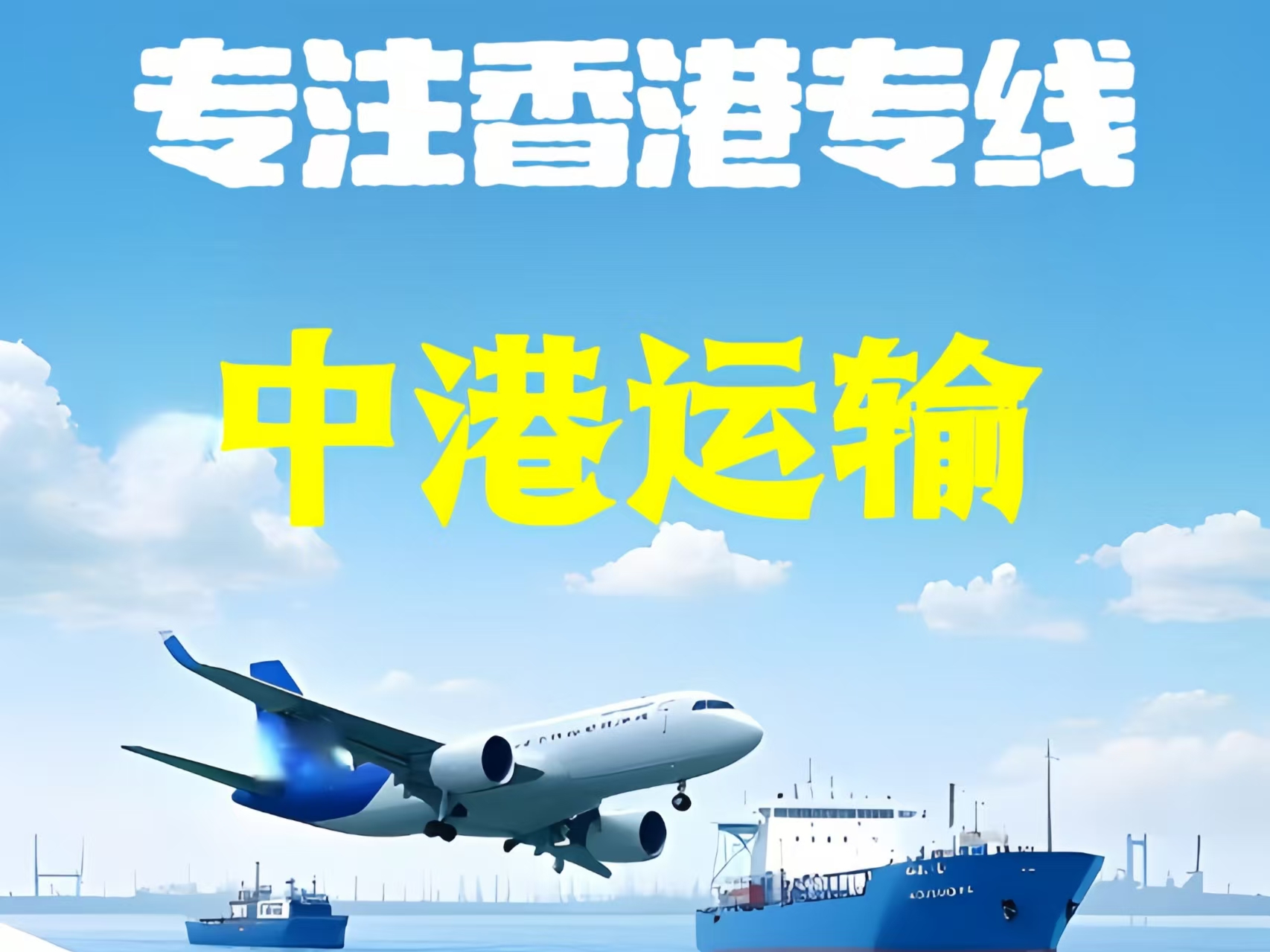 泊头市至香港新界10吨线路板跨境物流全流程解析